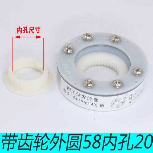 数控电动刀架6132、6140、6150发信盘 发讯盘 数控刀架霍尔元件机