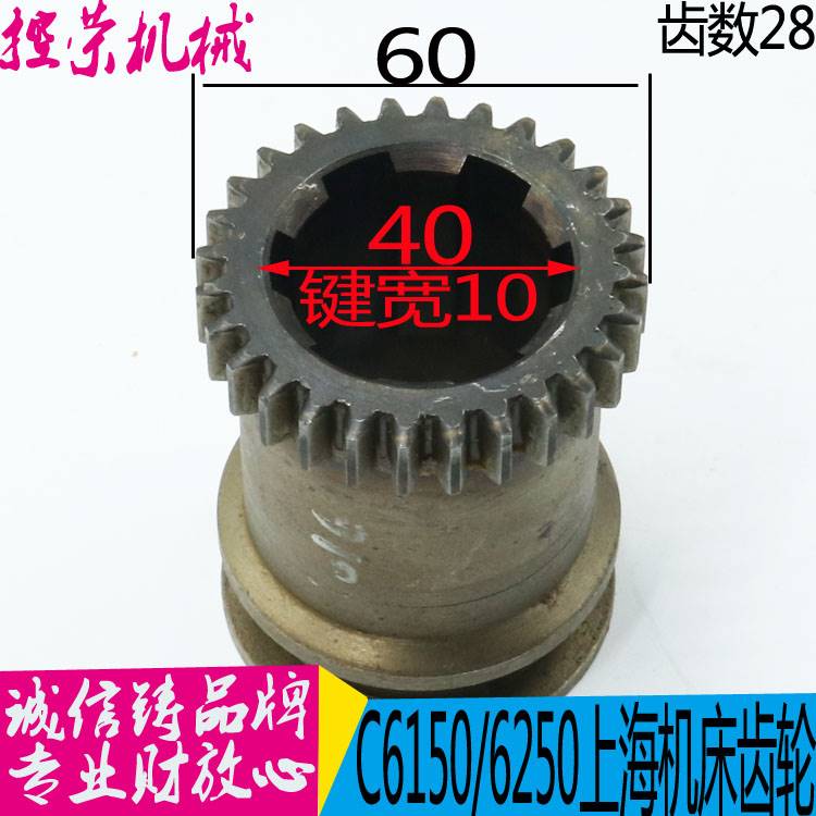 机床配件C6150机床齿轮上海第二机床厂C6150机床配件：6016齿轮套