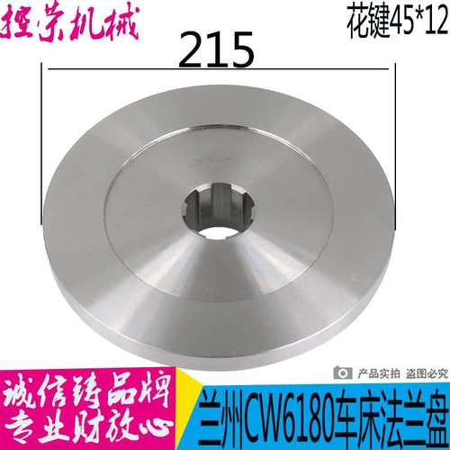 机床配件兰州CW6163配件兰州6163法兰盘兰州CW6163轴承座兰州6163