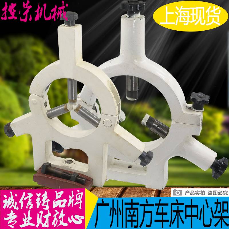 机床配件广州C6132A1中心架 南方车床 C6140D中心架 广州南方车床
