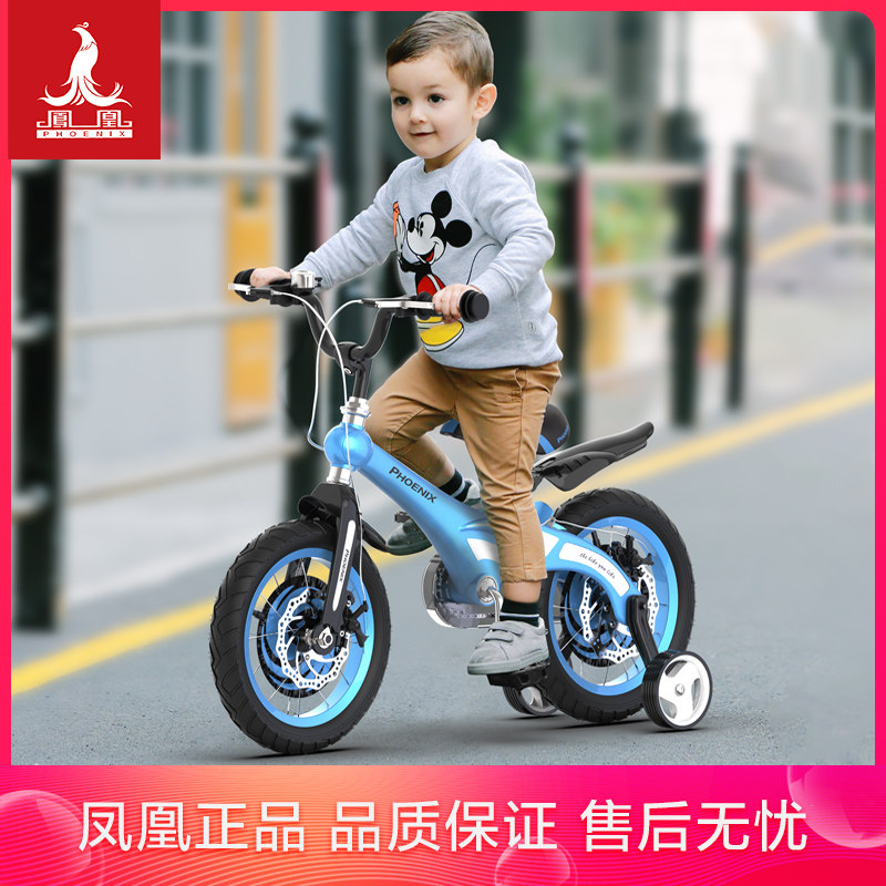 凤凰儿童自行车14/16/12寸男女宝宝单车2-3-6-8岁小孩童车山地车