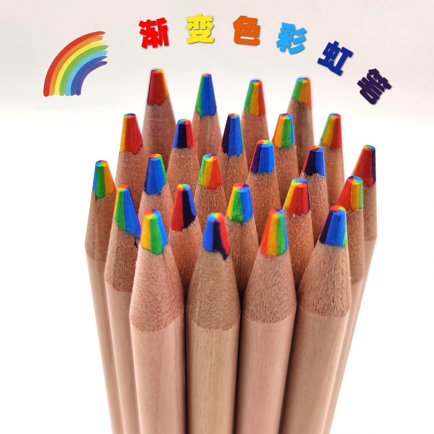 【下单立减50】彩虹七色合一同芯学生儿童绘画文具创意铅笔Y03