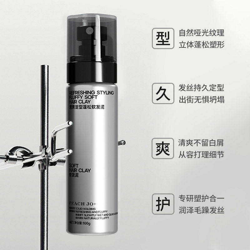 男士清爽软发泥发膏发油造型哑光自然定型蓬松Y03