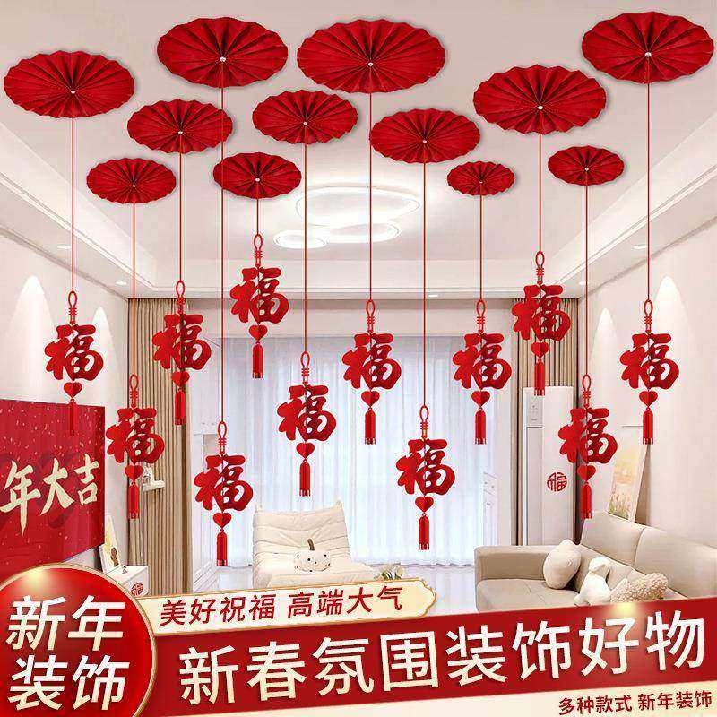 2026新年装饰用品拉花室内客厅春节布置马年福字灯笼Y03