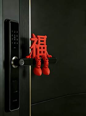 2026年福字新年摆件马年春节过年氛围装饰摆件玄关室内客厅Y03