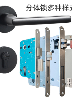 58/72/85黑色分体锁卧室门房间室内执手门锁具配件压把手锁通用型
