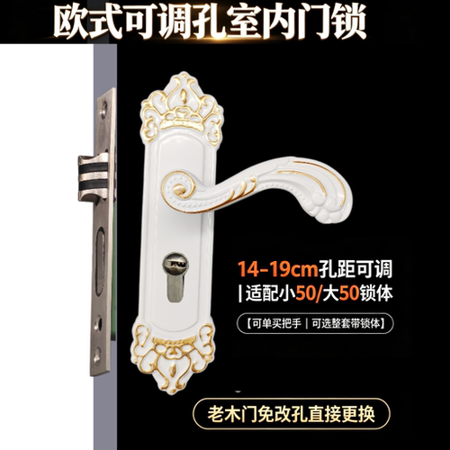 老门免改孔欧式房门锁可调孔距14-19通用大小50锁体室内木门把手
