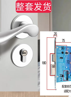 58/72/85分体锁单舌双舌锁体卧室房间内室内木门锁体万科地产锁体