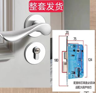 58/72/85分体锁单舌双舌锁体卧室房间内室内木门锁体万科地产锁体