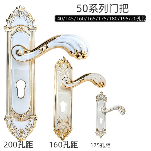 50锁具欧式房间木门锁把手140/145/160/175/185/190/195孔位执手