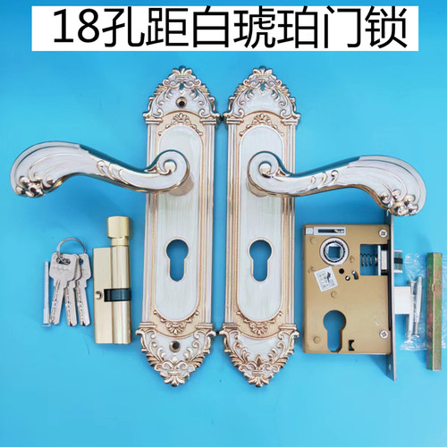 家用欧式白色门锁18孔