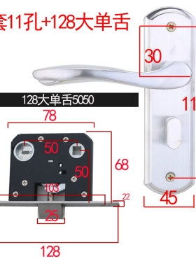 5050双舌假插芯门锁具