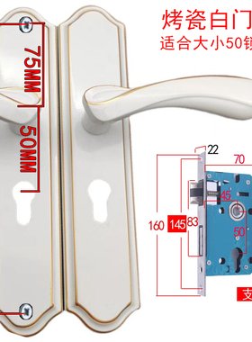 旧门换锁205孔烤瓷白色卧室内房门锁家用大50锁具实心把手不褪色