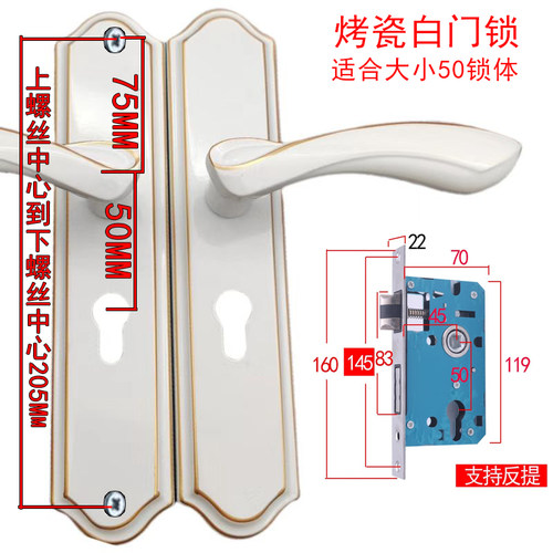 旧门换锁205孔烤瓷白色卧室门锁