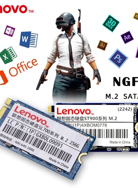联想固态硬盘 SL700 ST900 128G 256G 512G M.2-2242 笔记本 NGFF