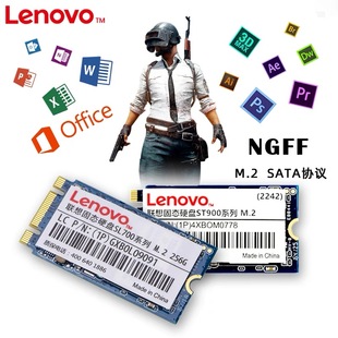 联想固态硬盘 SL700 ST900 128G 256G 512G M.2-2242 笔记本 NGFF