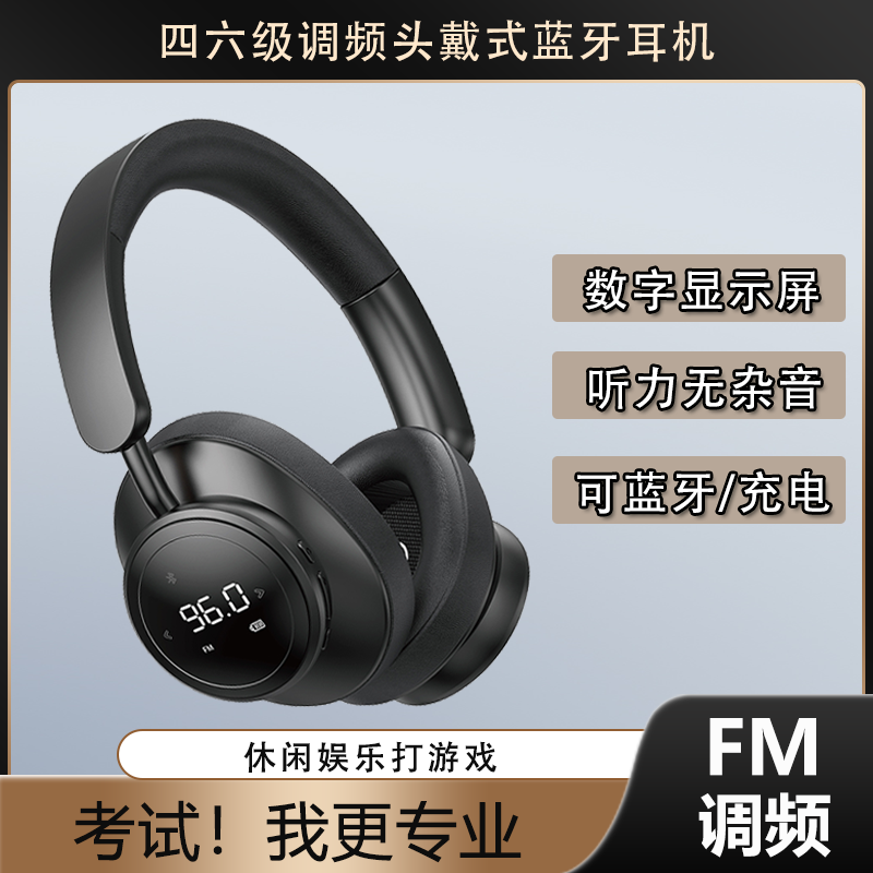 蓝牙耳机苹果头戴式专业英语四六级听力专用高效华强北蓝牙耳机