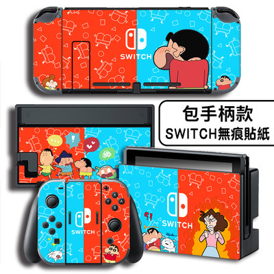 Switch蜡笔小新贴纸