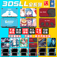 机身保护贴膜套装 NEW 3DS彩贴 老新大三3DSXL贴膜包新小三NEW 磨砂配件透明贴膜屏幕贴 3DSLL贴纸痛机贴痛贴