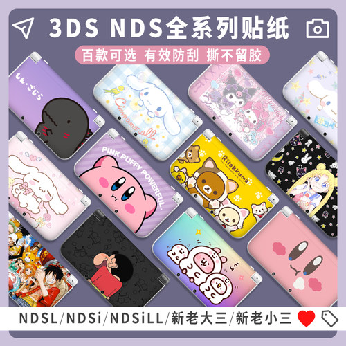 3ds壳多少钱 3ds壳价格 小麦优选