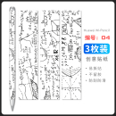 适用华为MPencil贴纸一二三代1代2代3代星闪手写笔贴膜保护套荣耀V6平板简约高数