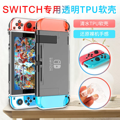 任天堂switch透明软壳