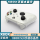 适用Xbox SX无线手柄保护套PC透明手柄全包保护套 X手柄保护壳水晶壳XBOX Series