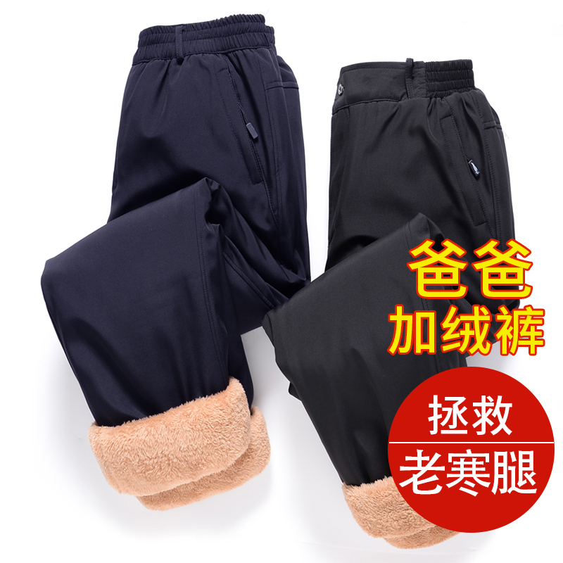 爸爸冬季加绒加厚中老年棉裤宽松