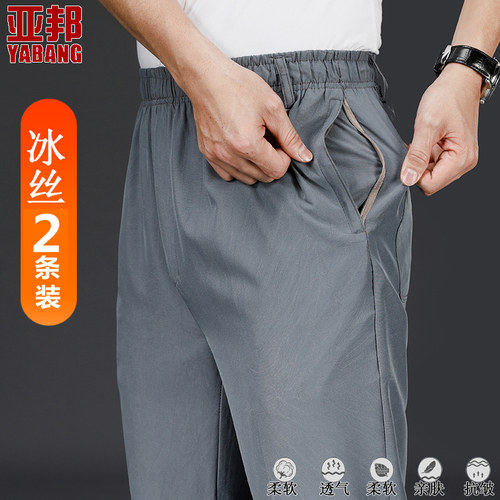 冰丝薄款夏装中老年人加大裤子