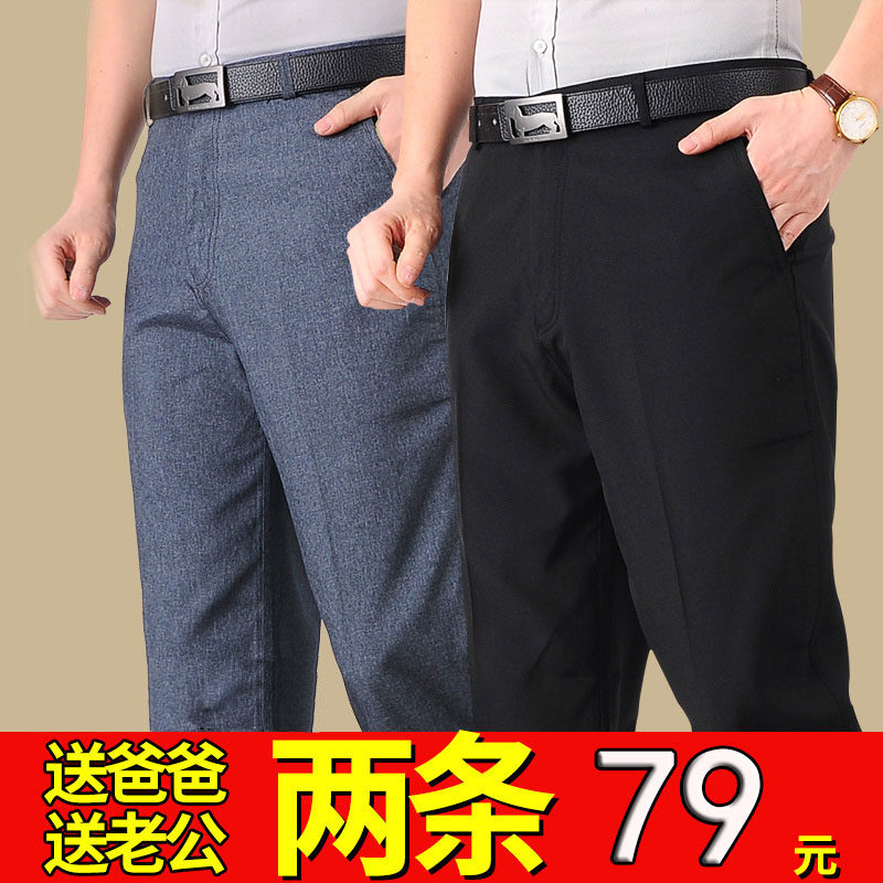 男士宽松休闲直筒春秋男装爸爸中年裤子男夏季薄款老年人西裤长裤|msdalam kategori Pakaian Lelaki, seluar santai - dari Buy2taobao.com untuk memberikan perkhidmatan ejen Taobao profesional membeli