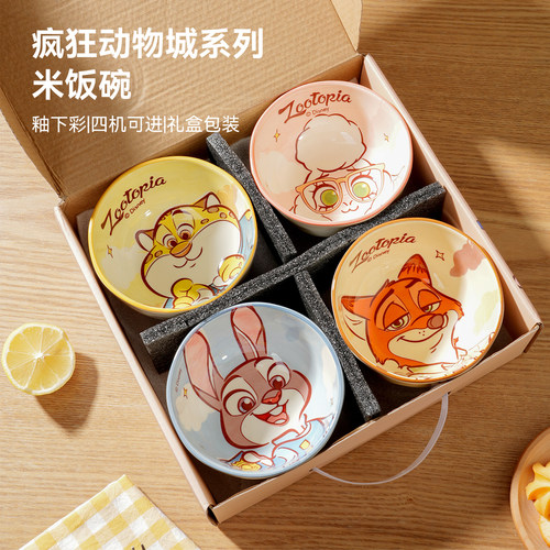 釉下彩！疯狂动物城正版陶瓷碗