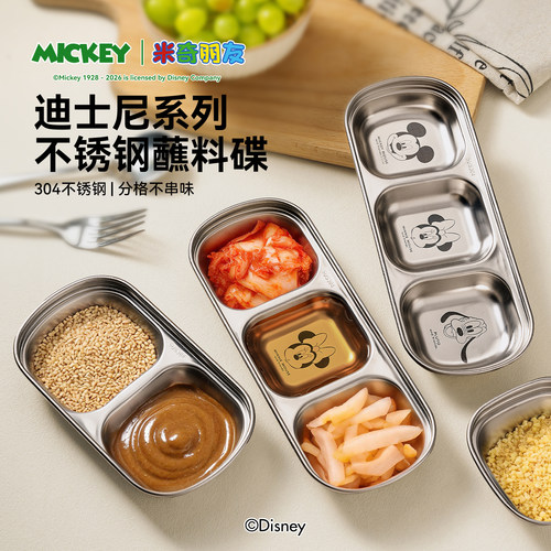 迪士尼304不锈钢蘸料碟调料蝶子