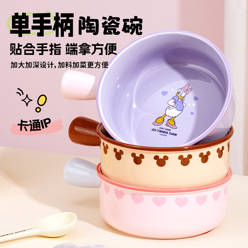 迪士尼草莓熊米奇米妮黛丝手柄碗