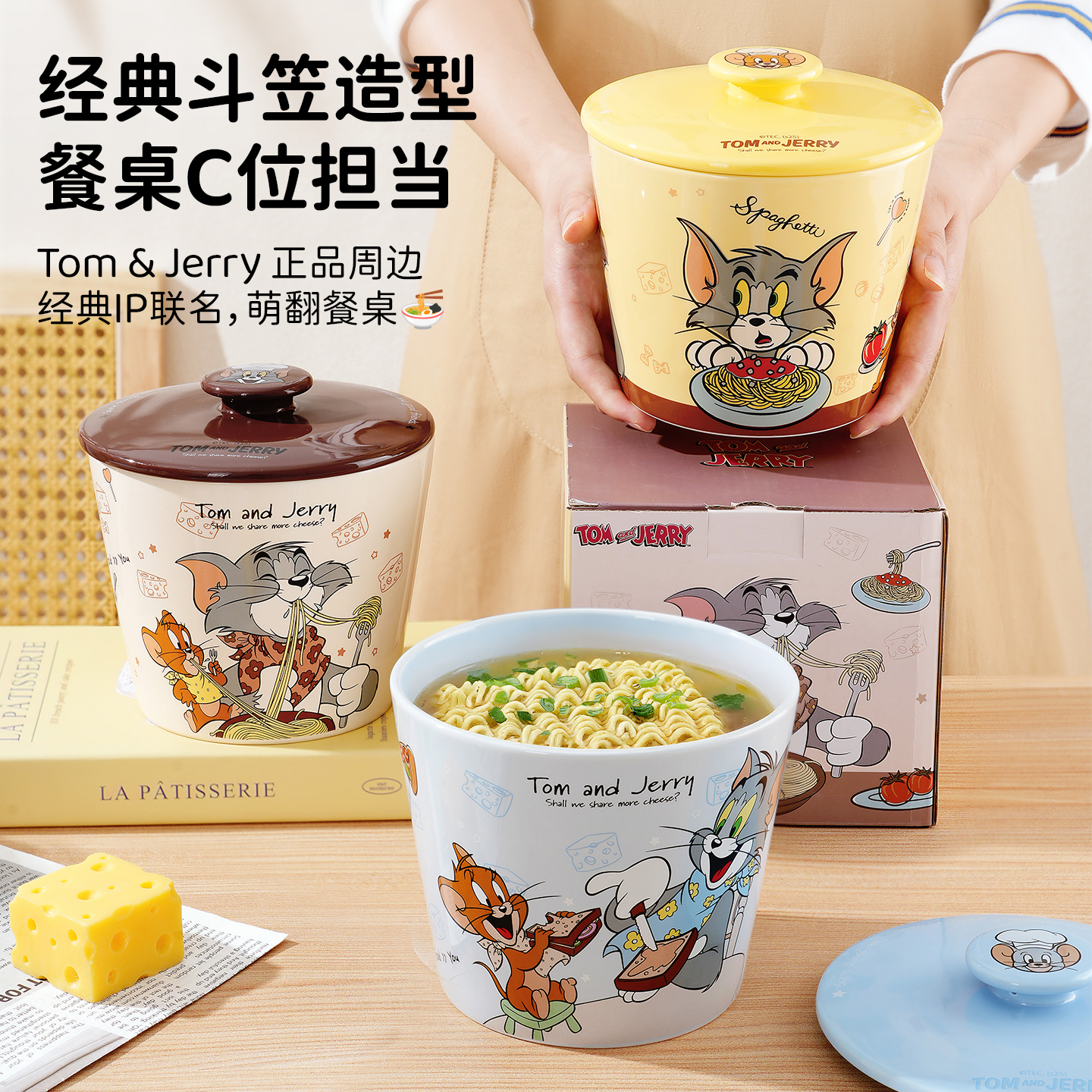 猫和老鼠斗笠泡面碗带盖陶瓷粥碗