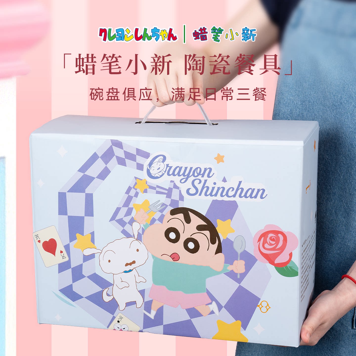蜡笔小新高颜值碗盘碟餐具套装女图片