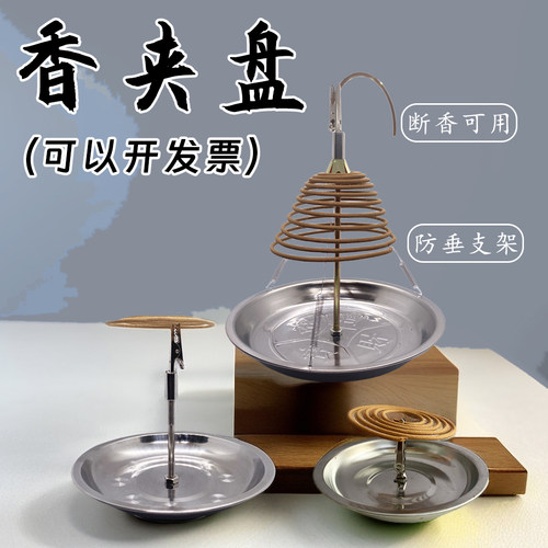 1-24小时盘香接灰香夹盘