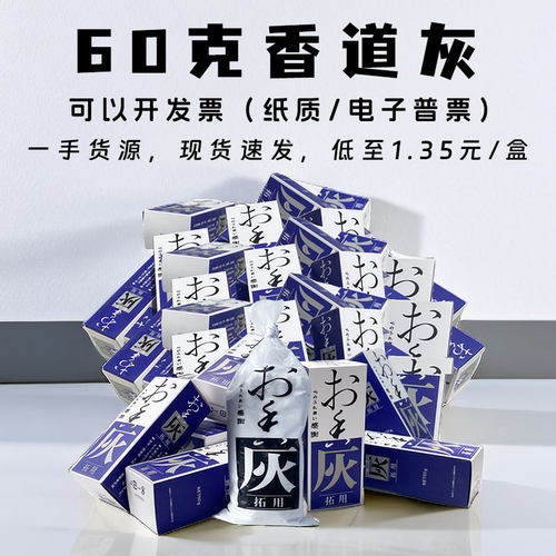 财缘香道灰打篆香灰量大价优