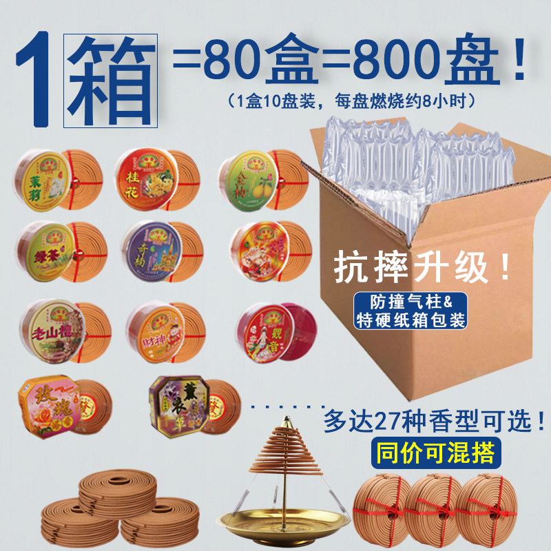 12小时茉莉桂花艾草檀香卫生间祛味净化空气家用香道老山檀塔盘香