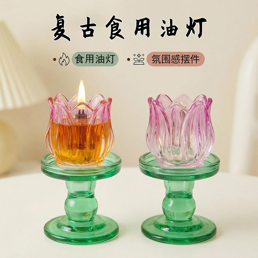 创意郁金花玻璃食用油灯烛台图片