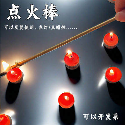 黄铜棒点灯管纤维环保耐用蜡烛油灯酥油灯便捷工具可以反复使用