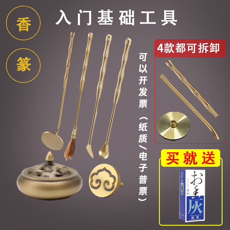 纯铜香篆工具莲花香模拓香香粉可拆卸便携香铲香扫灰压香勺黄铜炉