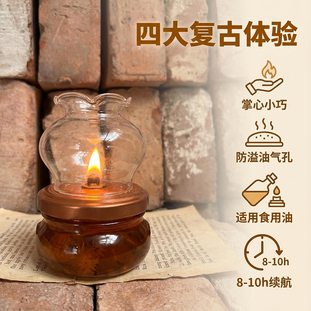 创意食用油小灯芝麻油菜籽油可用图片