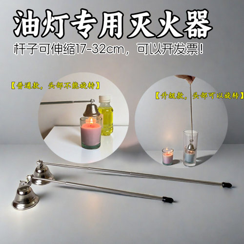 油灯专用灭火器可伸缩蜡烛香薰聪明盖酥油灯灭烛盖熄火合金灭烛器