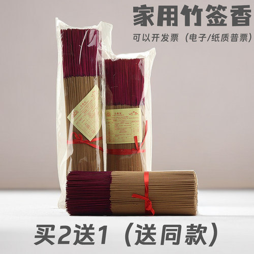 最细老山檀香无烟柏木香竹签香