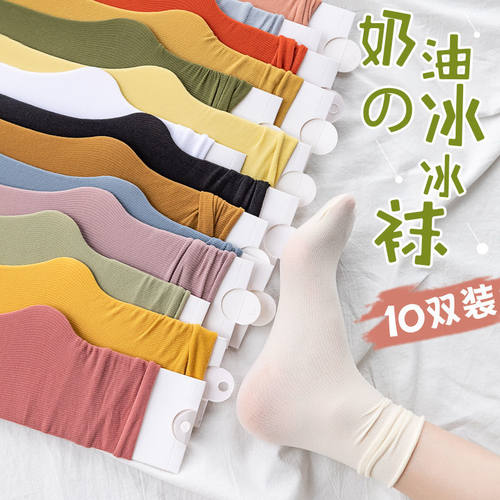 冰冰袜女夏季薄款竖条卷边无骨堆堆袜凉感透气白色冰丝袜配小皮鞋