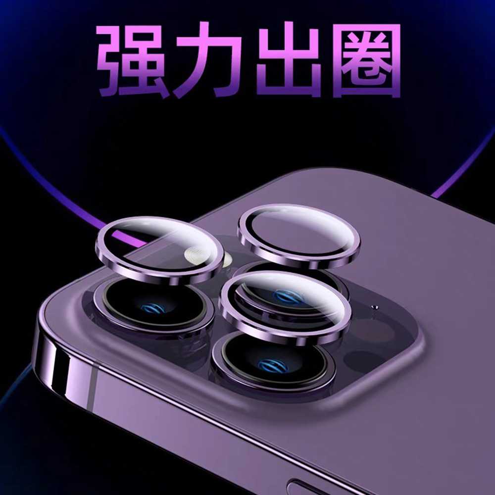 iphone14鹰眼AR镜头膜钢化玻璃