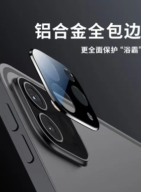 适用ipadpro2022镜头膜21合金一体磨砂全包后置摄像头镜头贴19款11寸20平板12.9防摔高清镜头保护盖