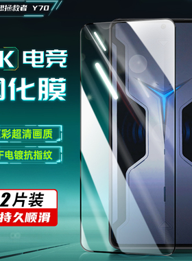 适用联想拯救者Y90钢化膜y70全屏覆盖无白边贴膜Pro手机屏幕防指纹贴电竞游戏手机2pro高清玻璃防尘防摔贴膜
