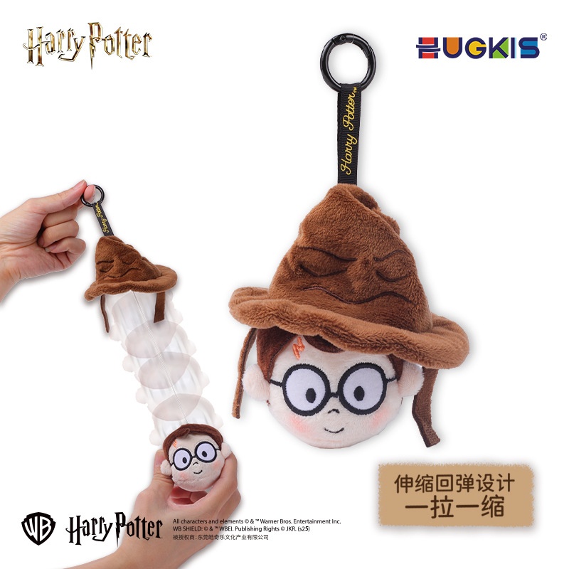 正版哈利波特分院帽挂饰拉伸快速回弹毛绒挂件互动钥匙扣趣味
