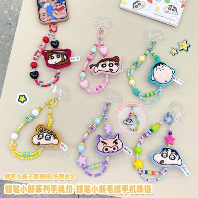正版蜡笔小新毛绒手机珠链系列可爱挂件公仔玩偶包挂饰汽车钥匙扣